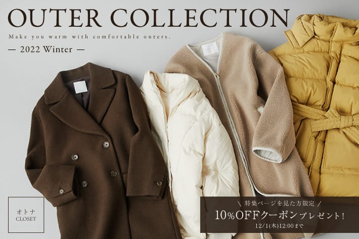 OUTER COLLECTION 2022 Winter【オトナルーム】｜パル公式通販サイト