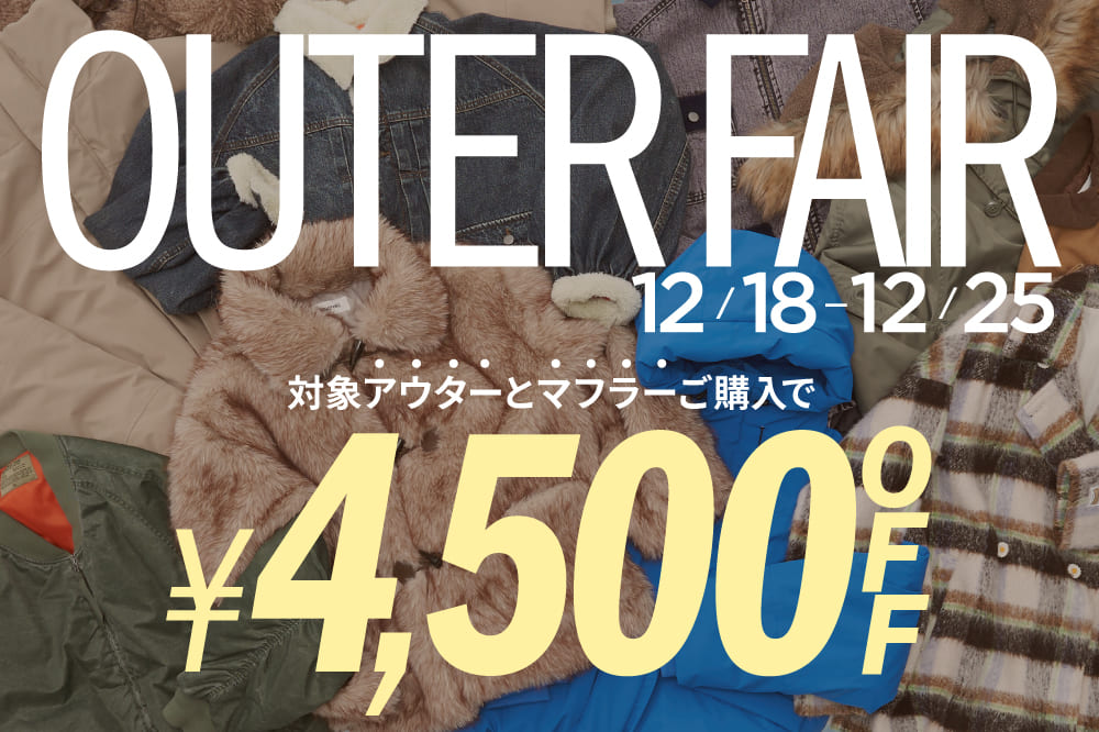 【4500円OFF】アウター×マフラーセットフェア！冬コーデをお得にGETしCIAO！
