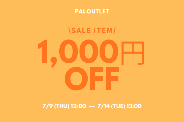 【PAL GROUP OUTLET限定】1,000円OFFクーポンキャンペーン開催！
