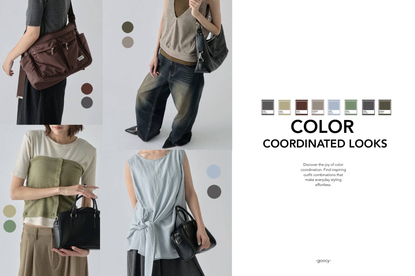【COLOR COORDINATE LOOK】旬な色を着こなす