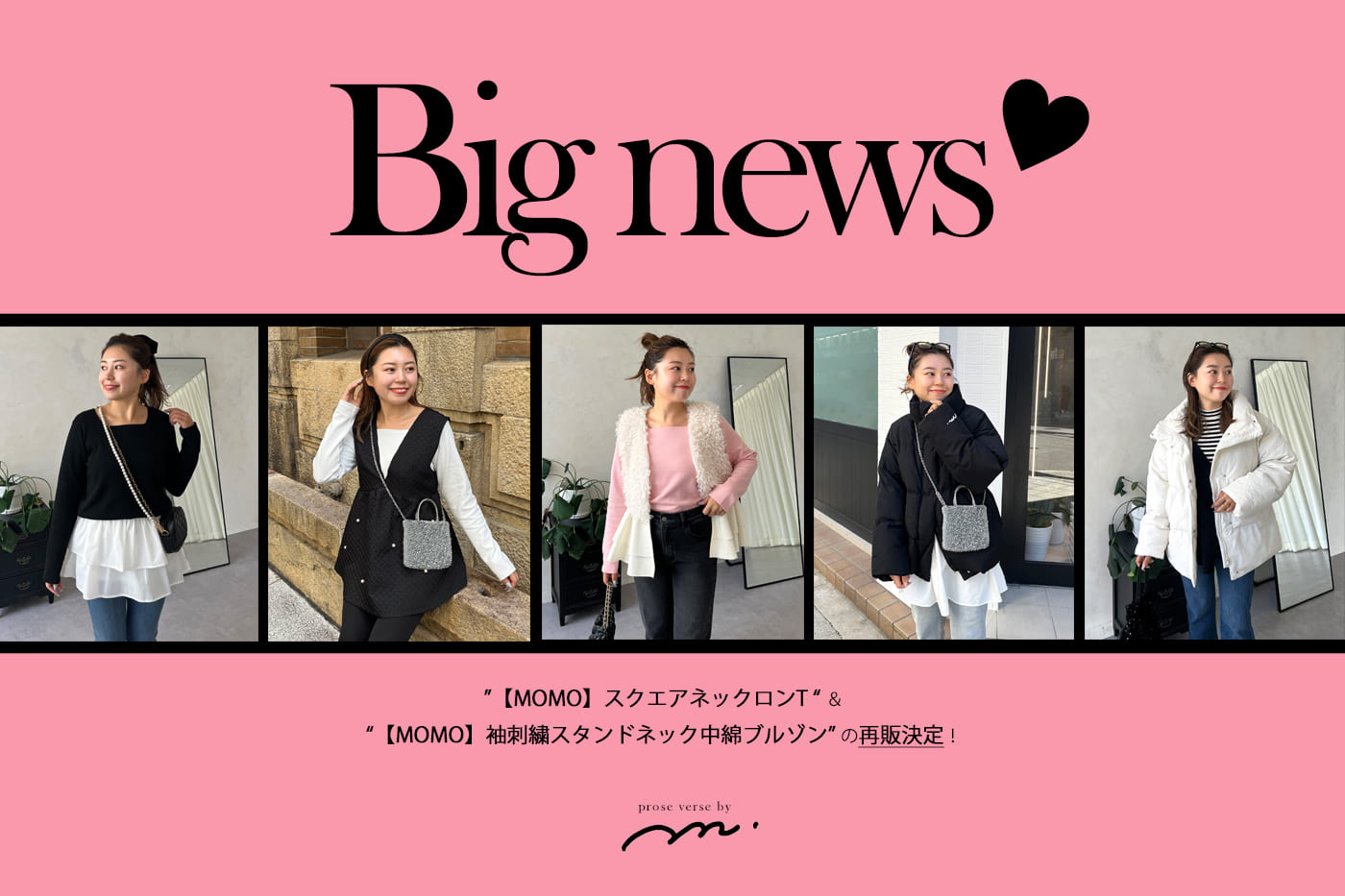 【momo collection】ロンT＆ダウン再販決定！！