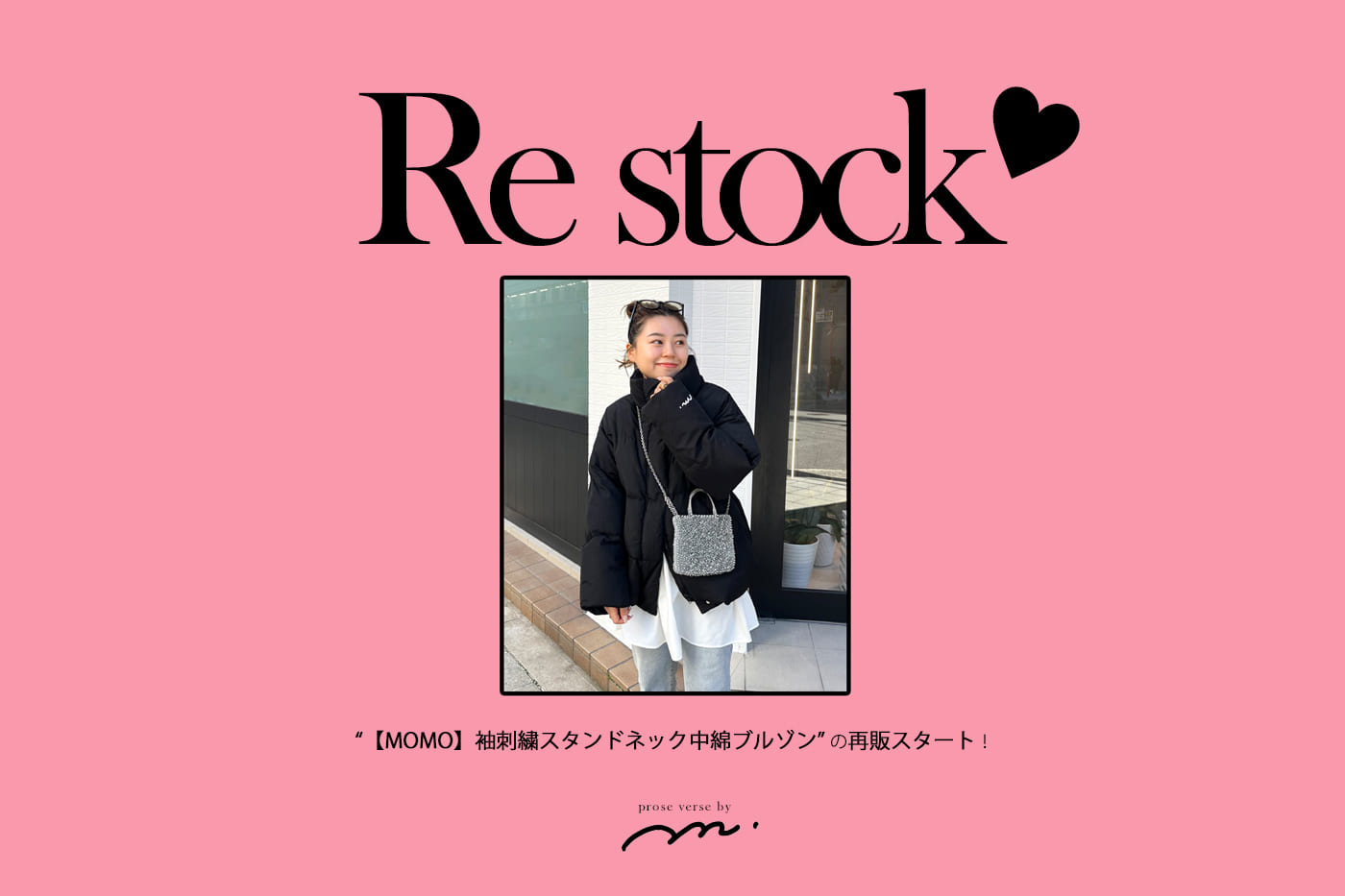 ”【MOMO】袖刺繍スタンドネック中綿ブルゾン”再販スタート！