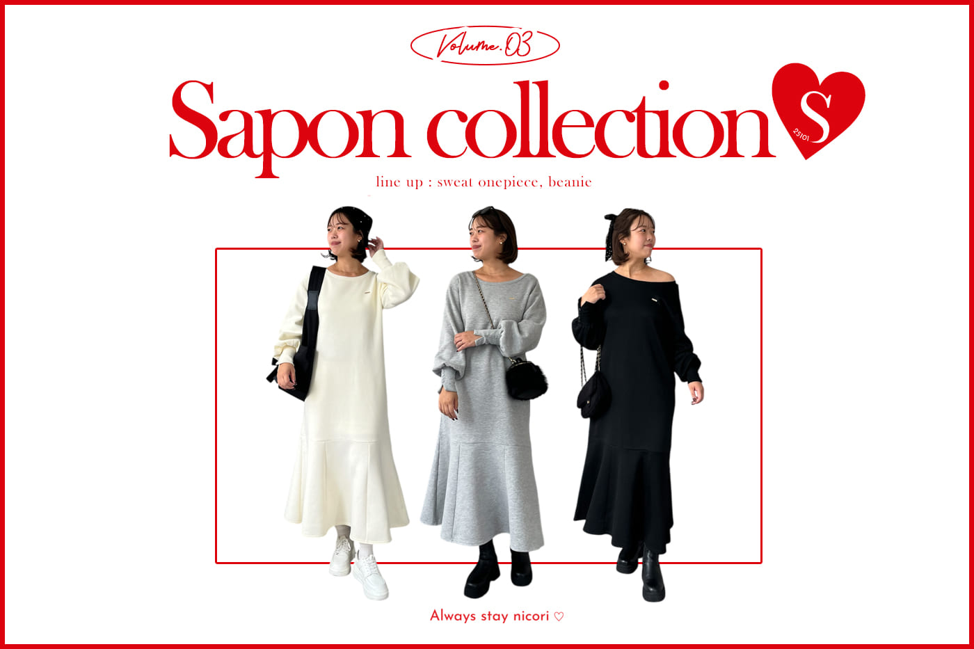 【人気インフルエンサーが企画！】さーぽんコレクションvol.3