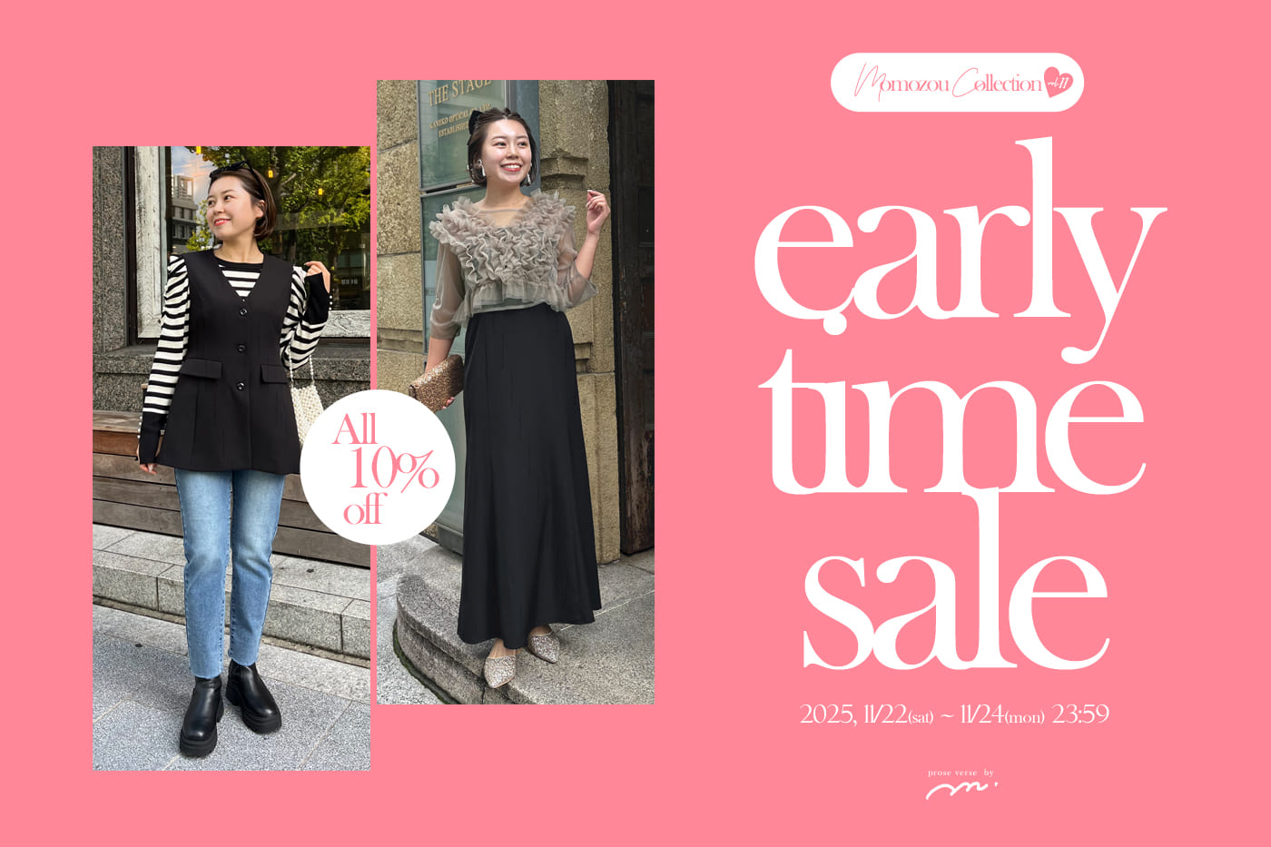 【新品 未使用】WボタンフレアスリーブVネックジャケット prose verse ママ監修！セレモニーアイテム】WボタンフレアスリーブVネック