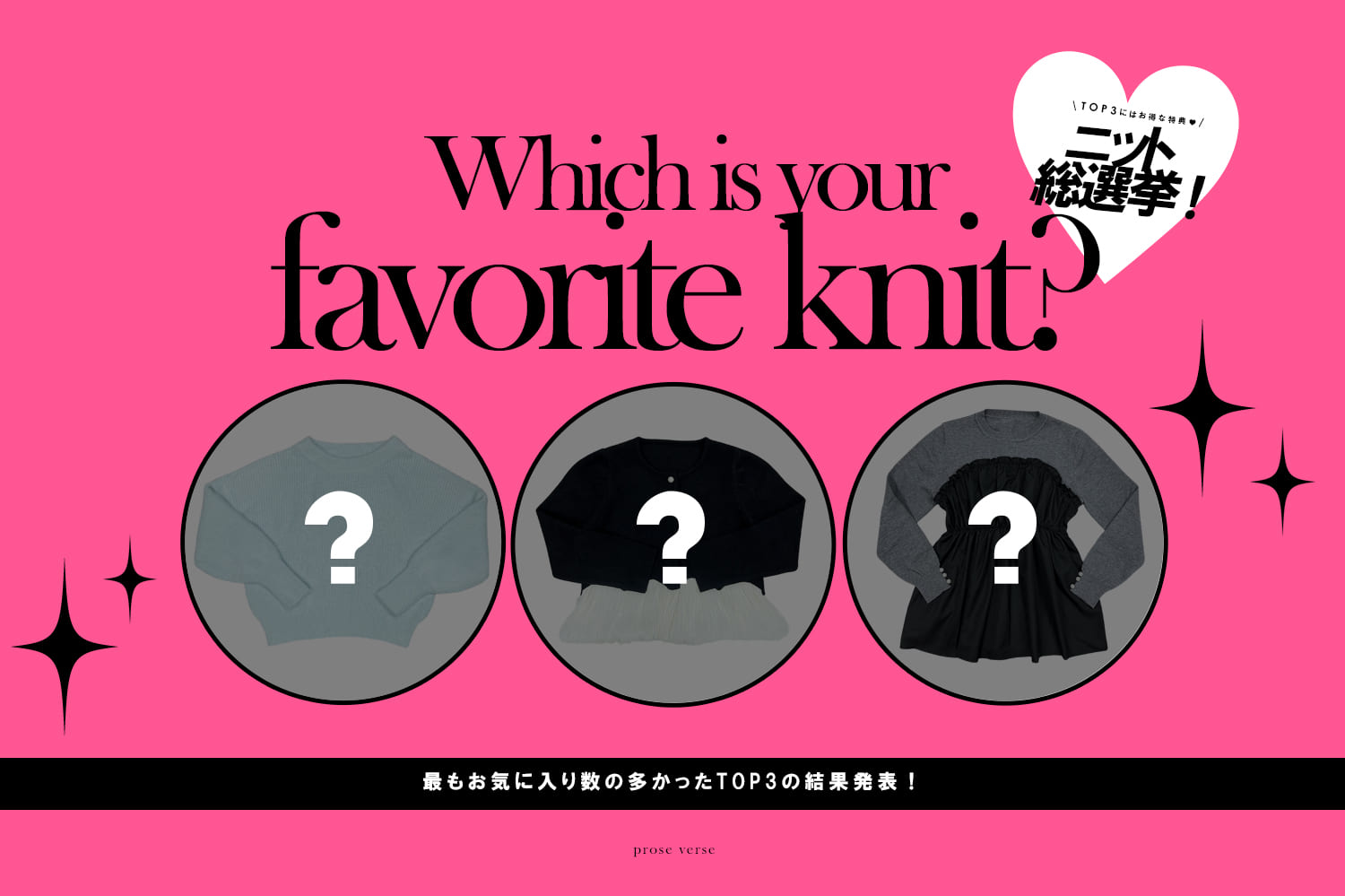 prose verse(プロズヴェール)公式通販サイト | PAL CLOSET(パル