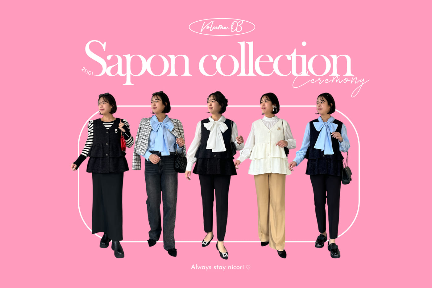 【リアルママスタッフが企画！】さーぽんコレクションvol.4