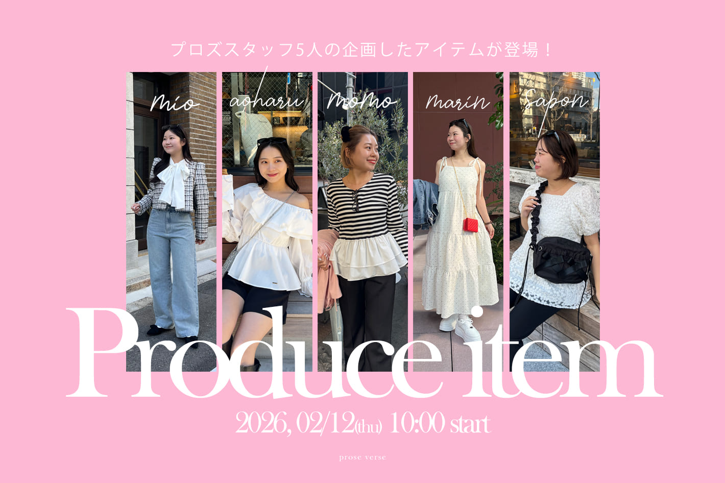 【プロズスタッフ５人が企画！】staff produce item