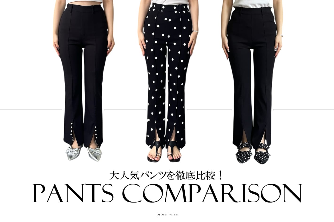 【大人気アイテム！】-3㎏見えパンツ3型の徹底比較！