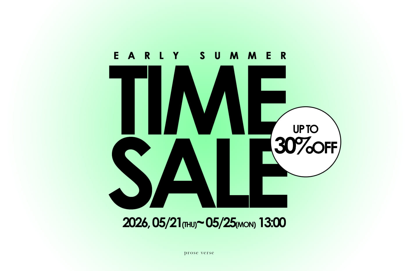 【最大30%OFF】アーリーサマータイムセール開催！