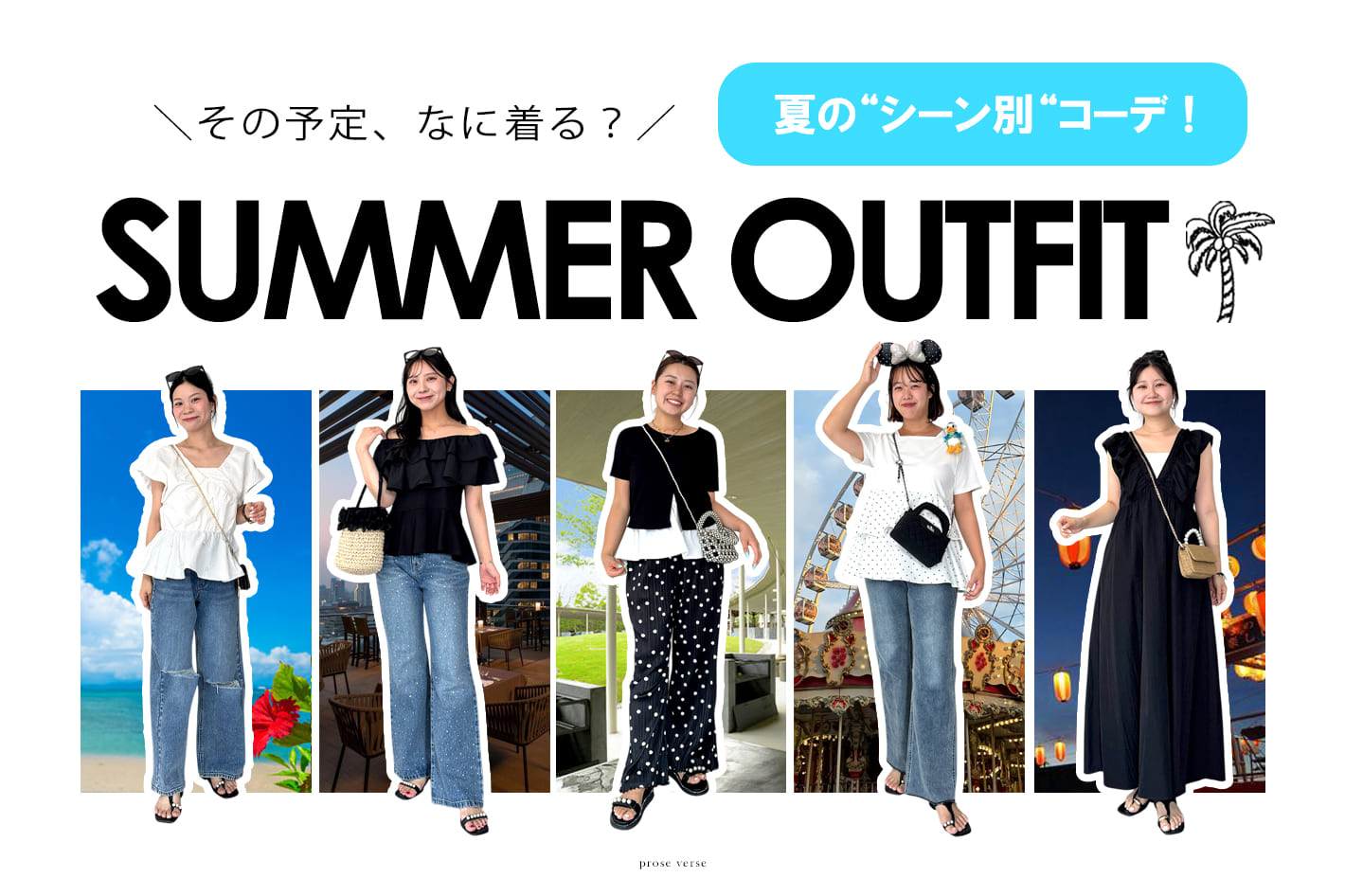 prose verse(プロズヴェール)公式通販サイト | PAL CLOSET(パル