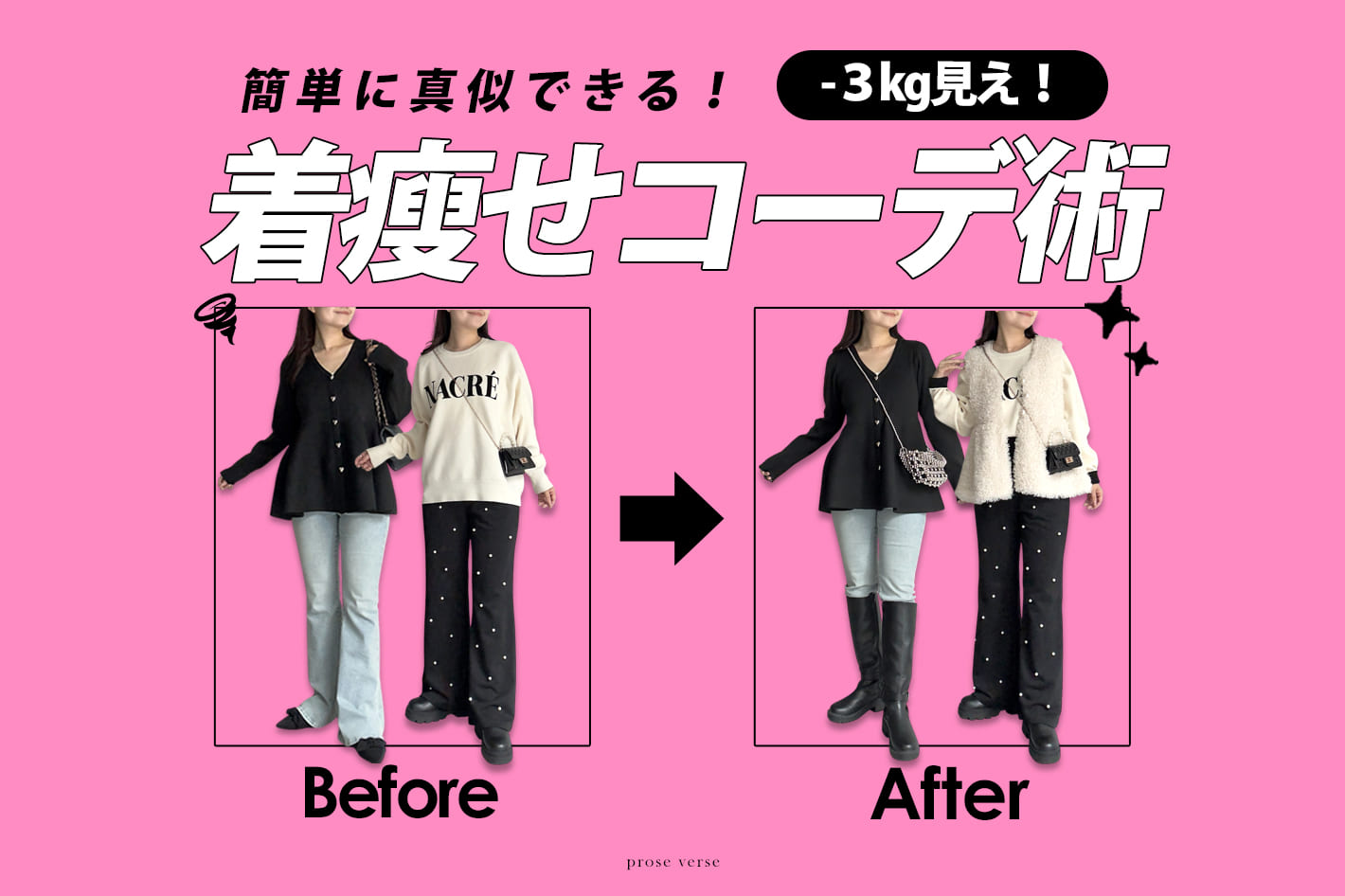 prose verse(プロズヴェール)公式通販サイト | PAL CLOSET(パル