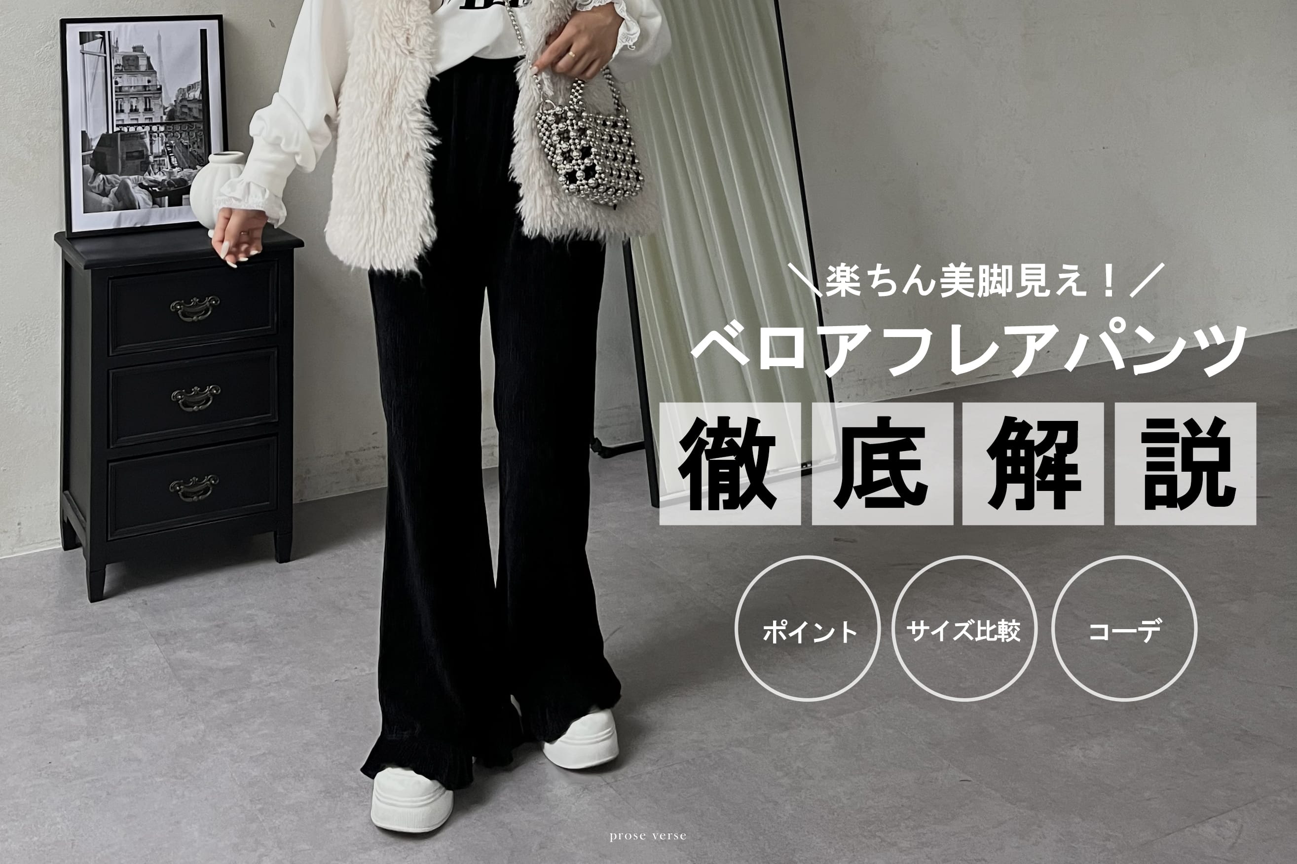 prose verse まとめ売り　プロズヴェール prose verse(プロズヴェール)公式通販サイト | PAL CLOSET(パル