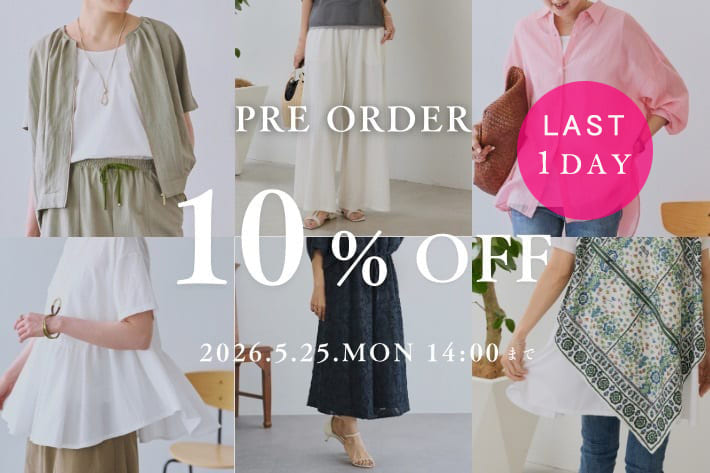 【あと1日】予約10%OFFイベント開催中