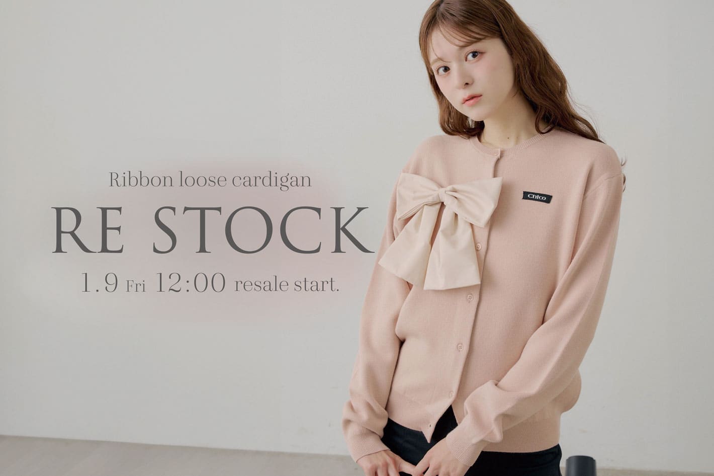 【RESTOCK】大人気のリボンルーズカーディガンが再販！