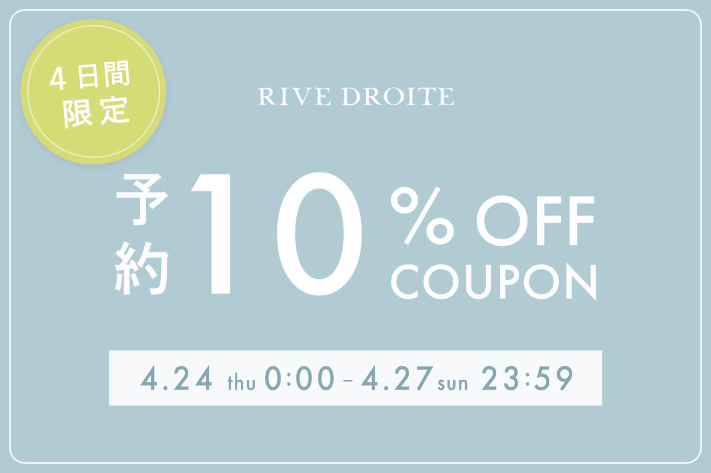 RIVE DROITE(リヴドロワ)公式通販サイト | PAL CLOSET(パル