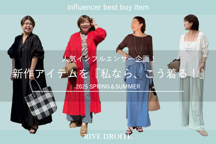 RIVE DROITE(リヴドロワ)公式通販サイト | PAL CLOSET(パル RIVE DROITE(リヴドロワ)公式通販サイト | PAL CLOSET(パル