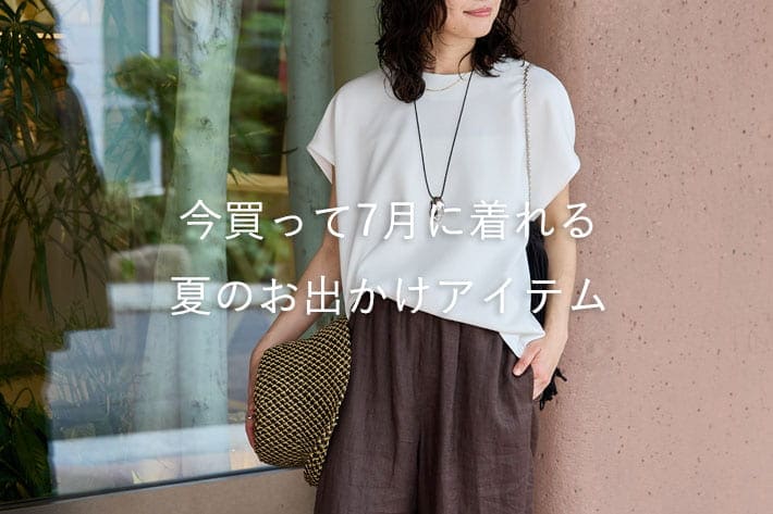 RIVE DROITE(リヴドロワ)公式通販サイト | PAL CLOSET(パル
