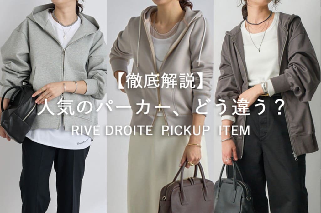 RIVE DROITE グレー スウェット Fサイズ RIVE DROITE グレー スウェット Fサイズ