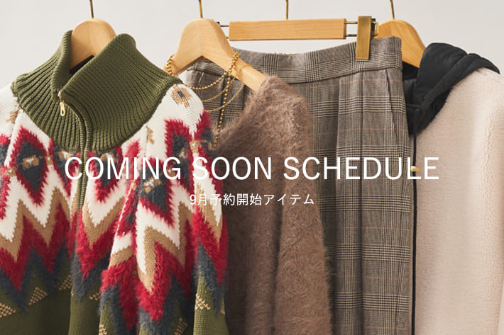 9月予約開始予定商品を随時更新中！