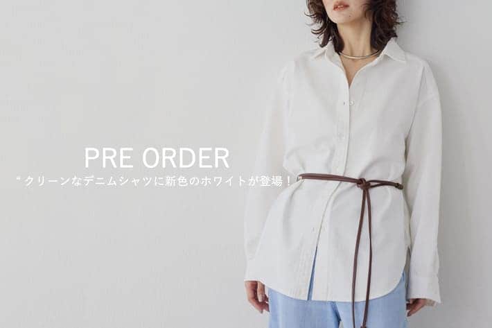 無駄がないシンプルなデザインで人気のデニムシャツに
新色の「ホワイト」が登場!