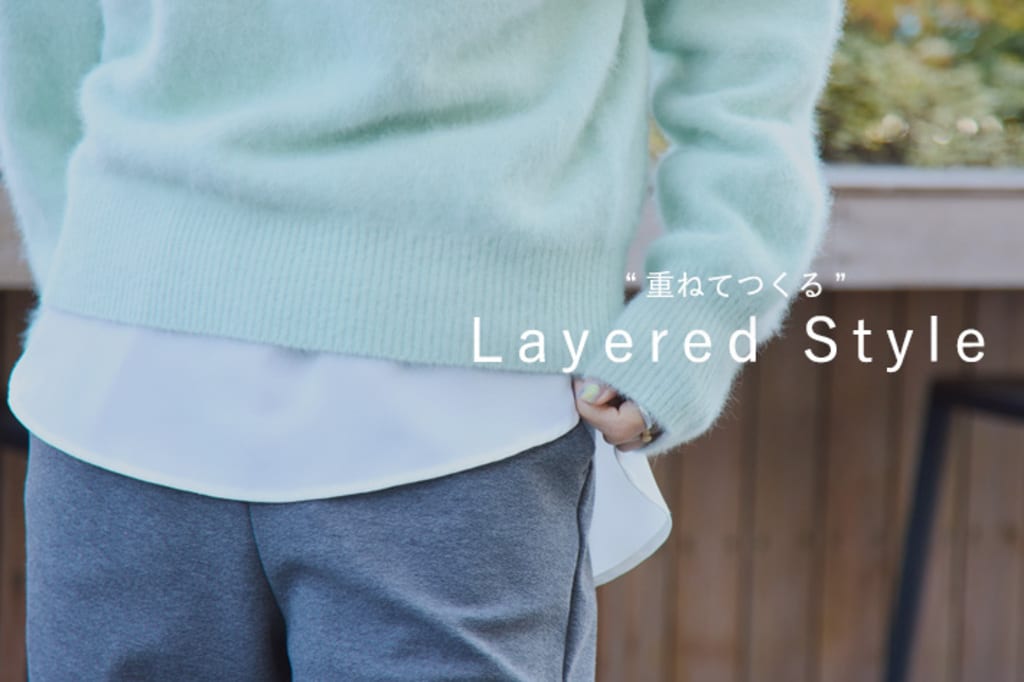 RIVE DROITE厳選の「レイヤードスタイル」をご紹介！