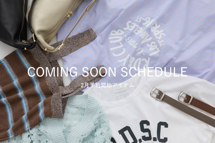 2月予約開始予定商品を随時更新中！