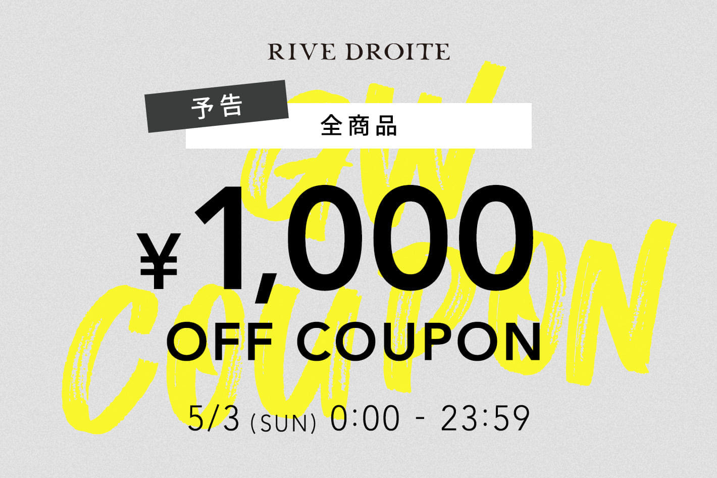 《予告》【24時間限定！】人気の再入荷アイテムも、夏まで使える新作アイテムも1000円OFF！