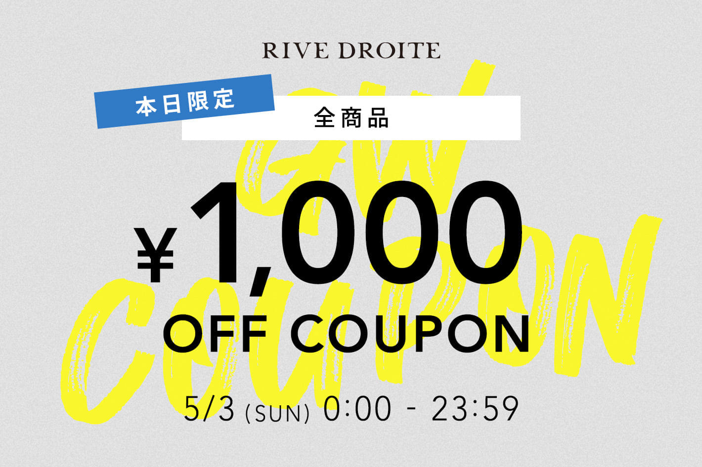 【24時間限定！】人気の再入荷アイテムも、夏まで使える新作アイテムも1000円OFF！