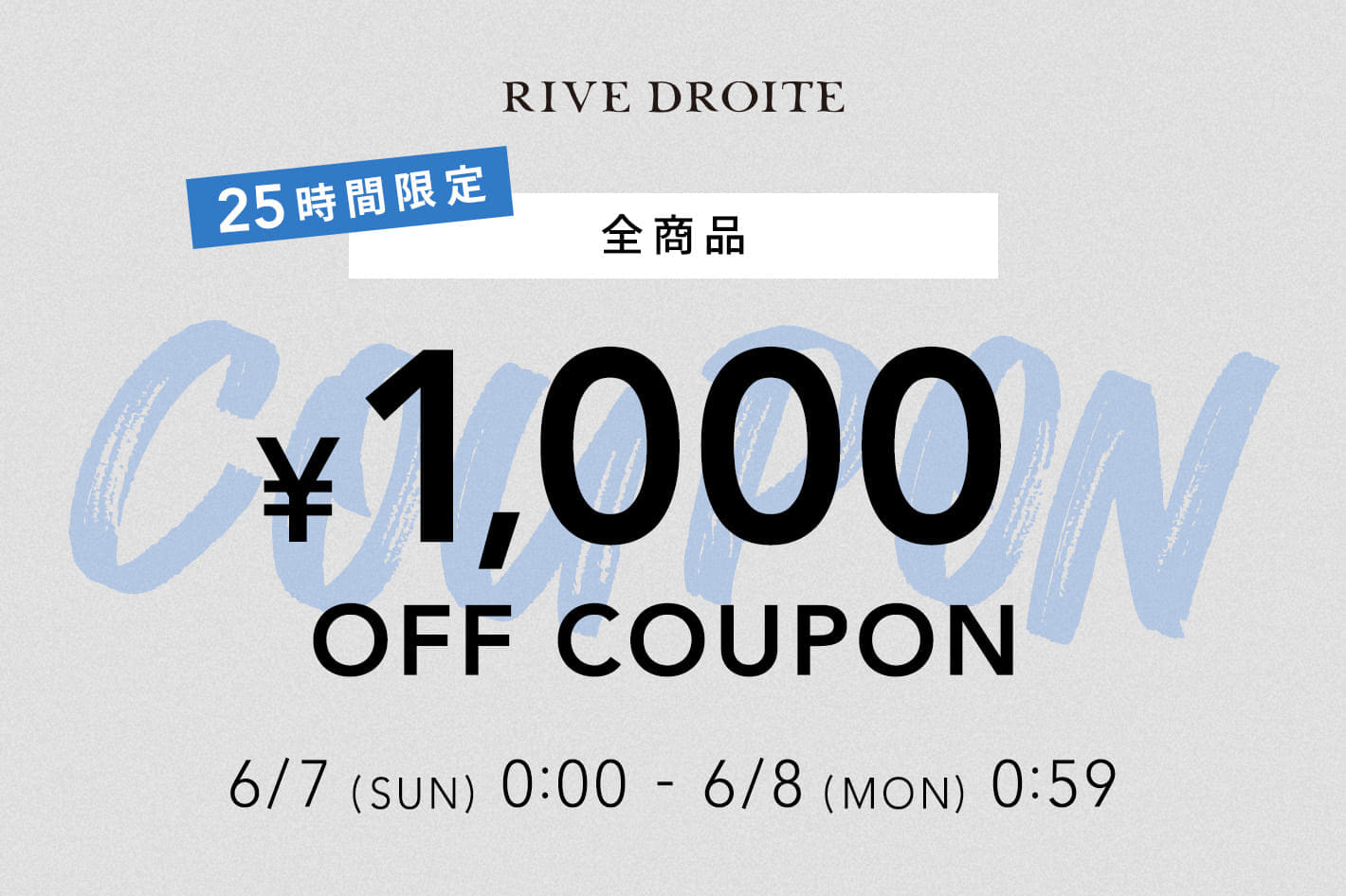 【6/7(日)25時間限定!】セールアイテムも対象!今から真夏まで活躍するアイテムが1,000円OFF!