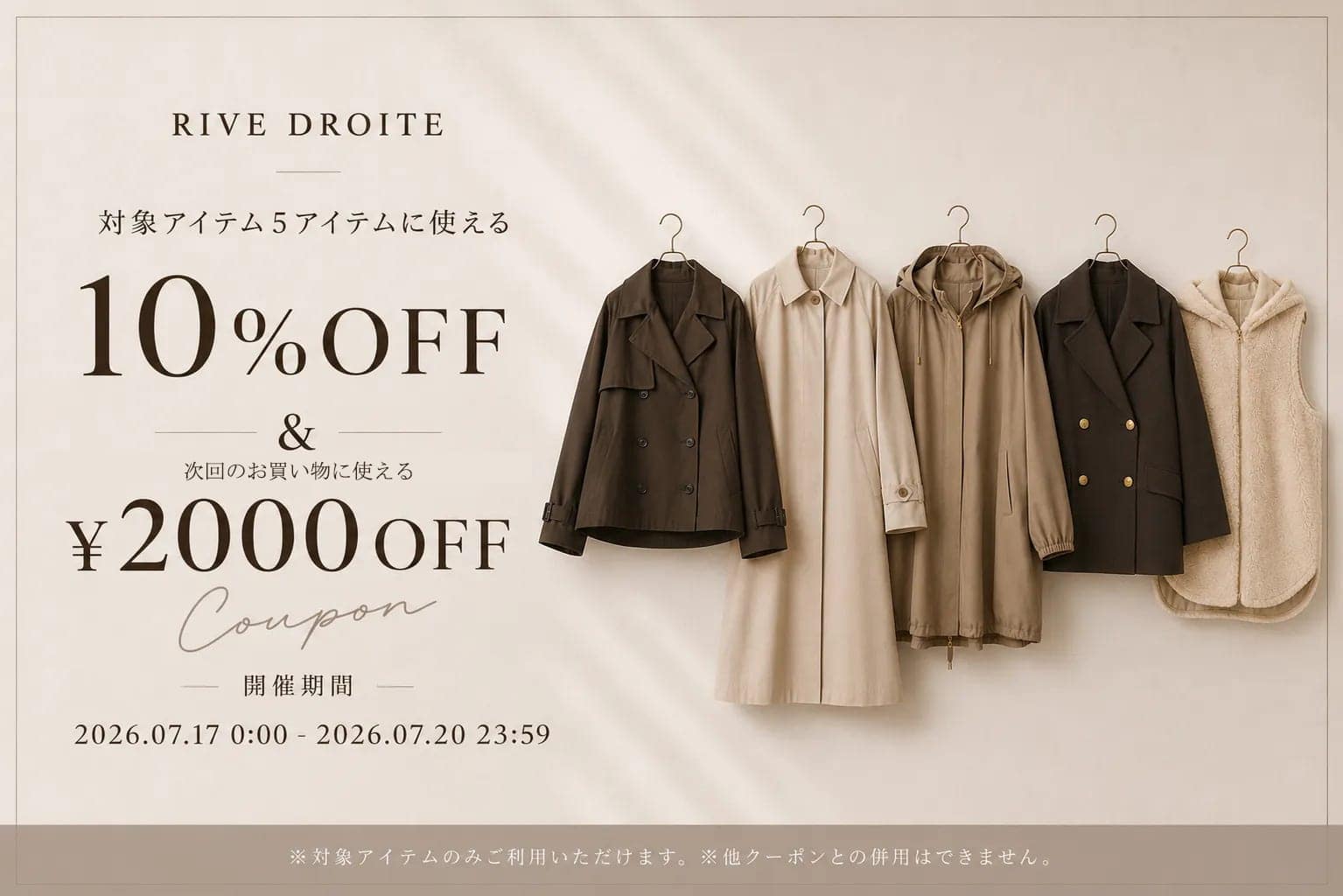 RIVE DROITE(リヴドロワ)公式通販サイト | PAL CLOSET(パル