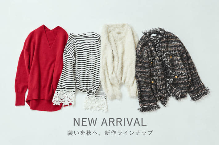 ツイードカーデやシャギー、カラーニットなど、秋の着映えアイテムが続々と入荷。
新しいお気に入りを探してみてはいかがでしょうか！