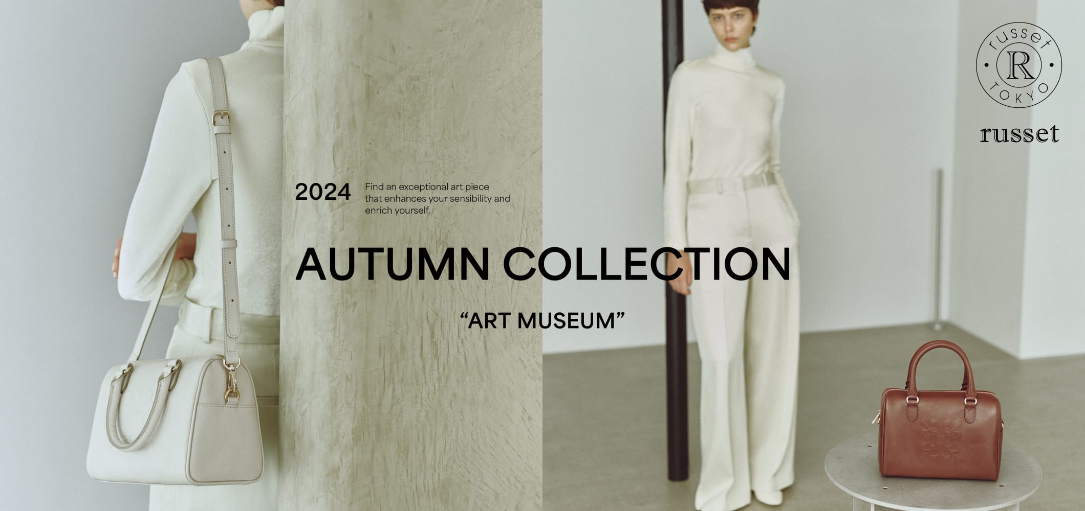 2024 Autumn Collection