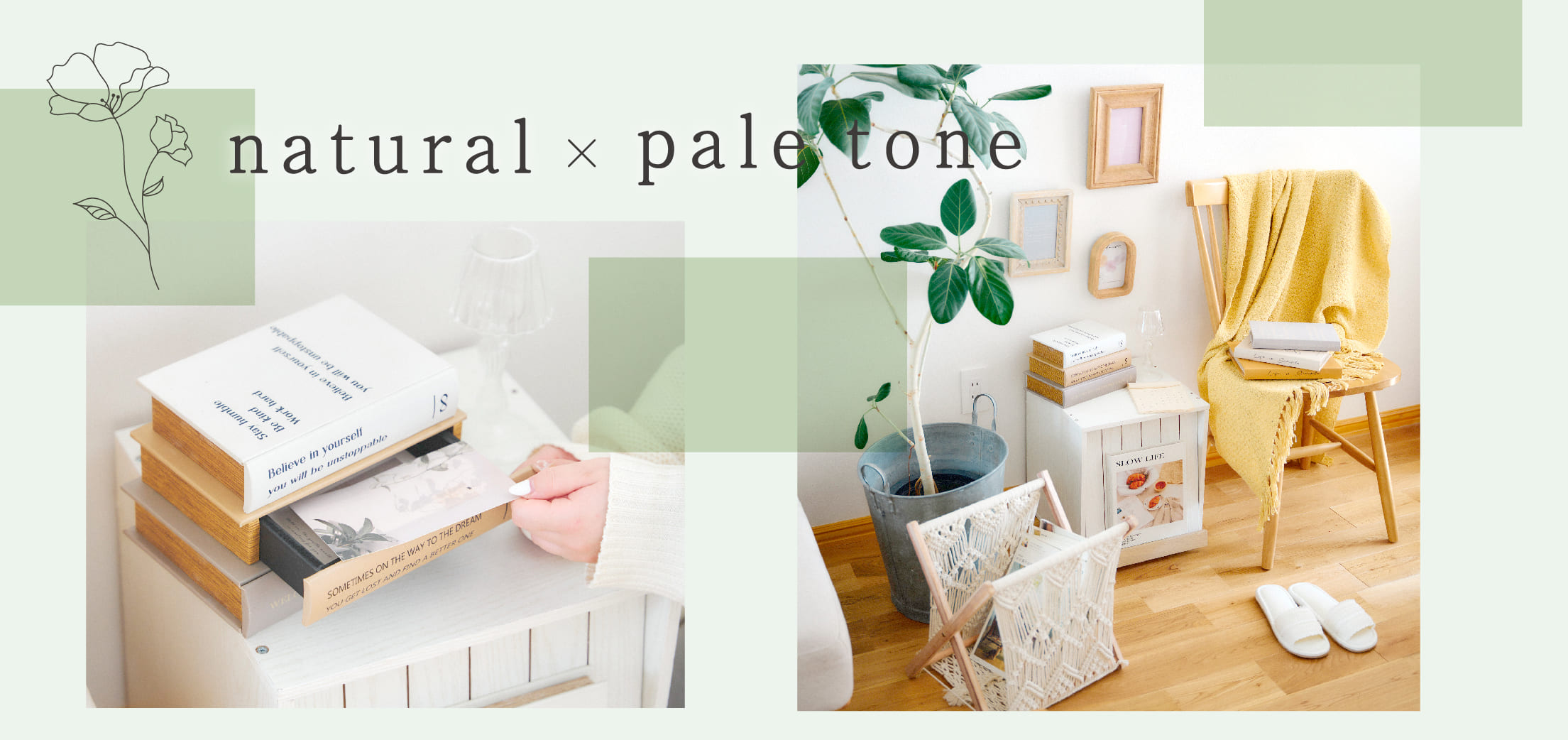 natural×pale tone