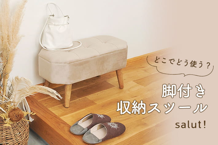 salut!(サリュ)公式通販サイト | PAL CLOSET(パルクローゼット) - パル 