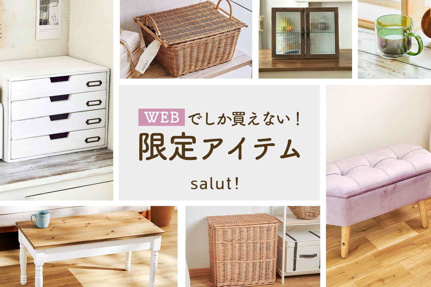 salut!(サリュ)公式通販サイト | PAL CLOSET(パルクローゼット) - パル