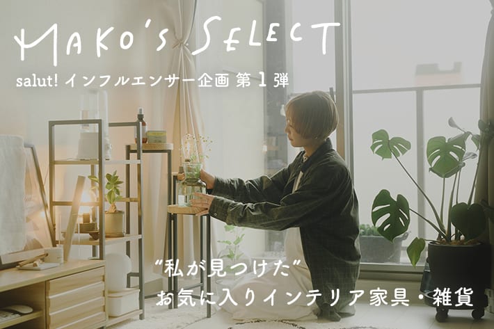 salut!(サリュ)公式通販サイト | PAL CLOSET(パルクローゼット) - パル