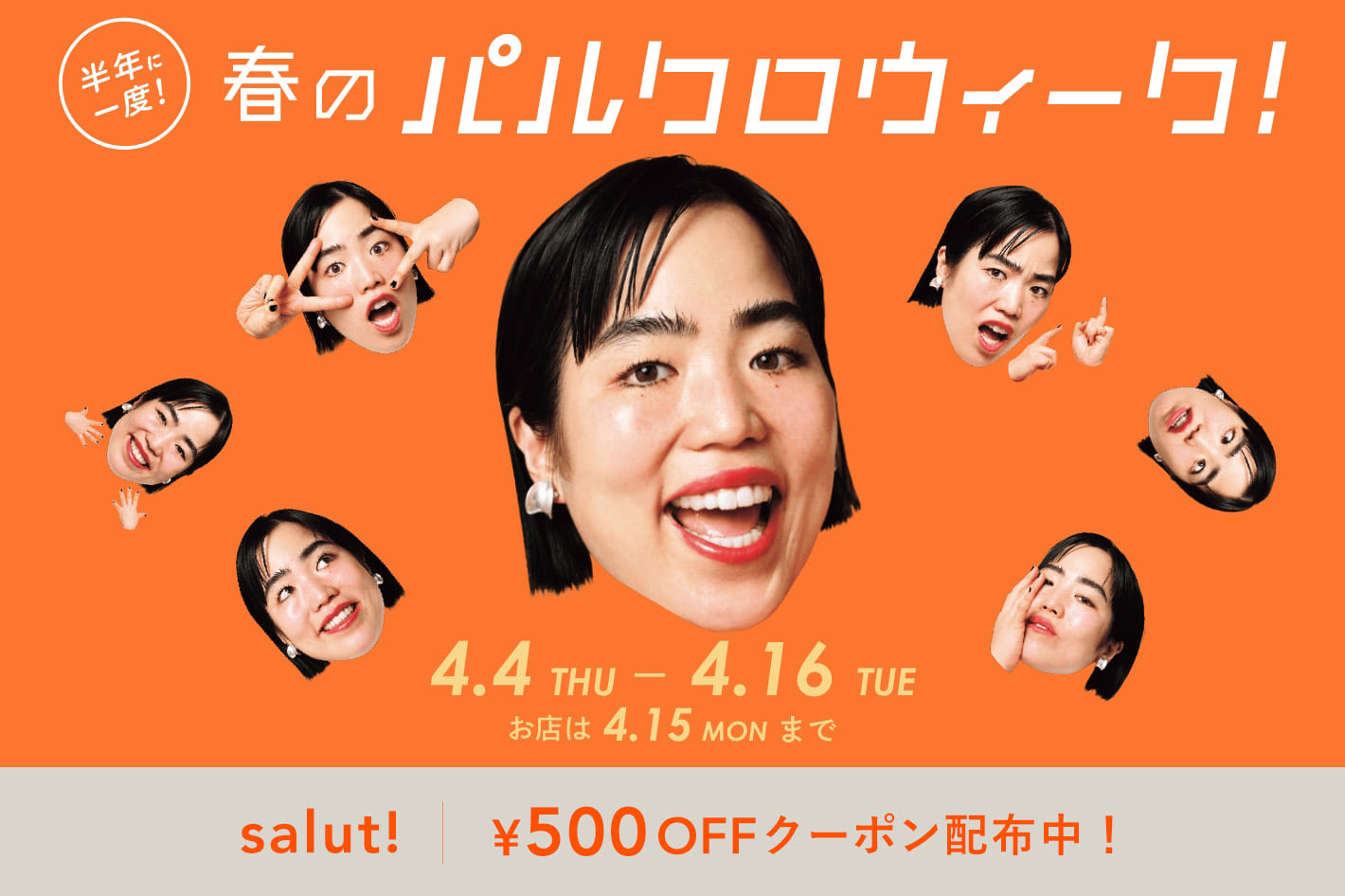 salut!(サリュ)公式通販サイト | PAL CLOSET(パルクローゼット) - パル