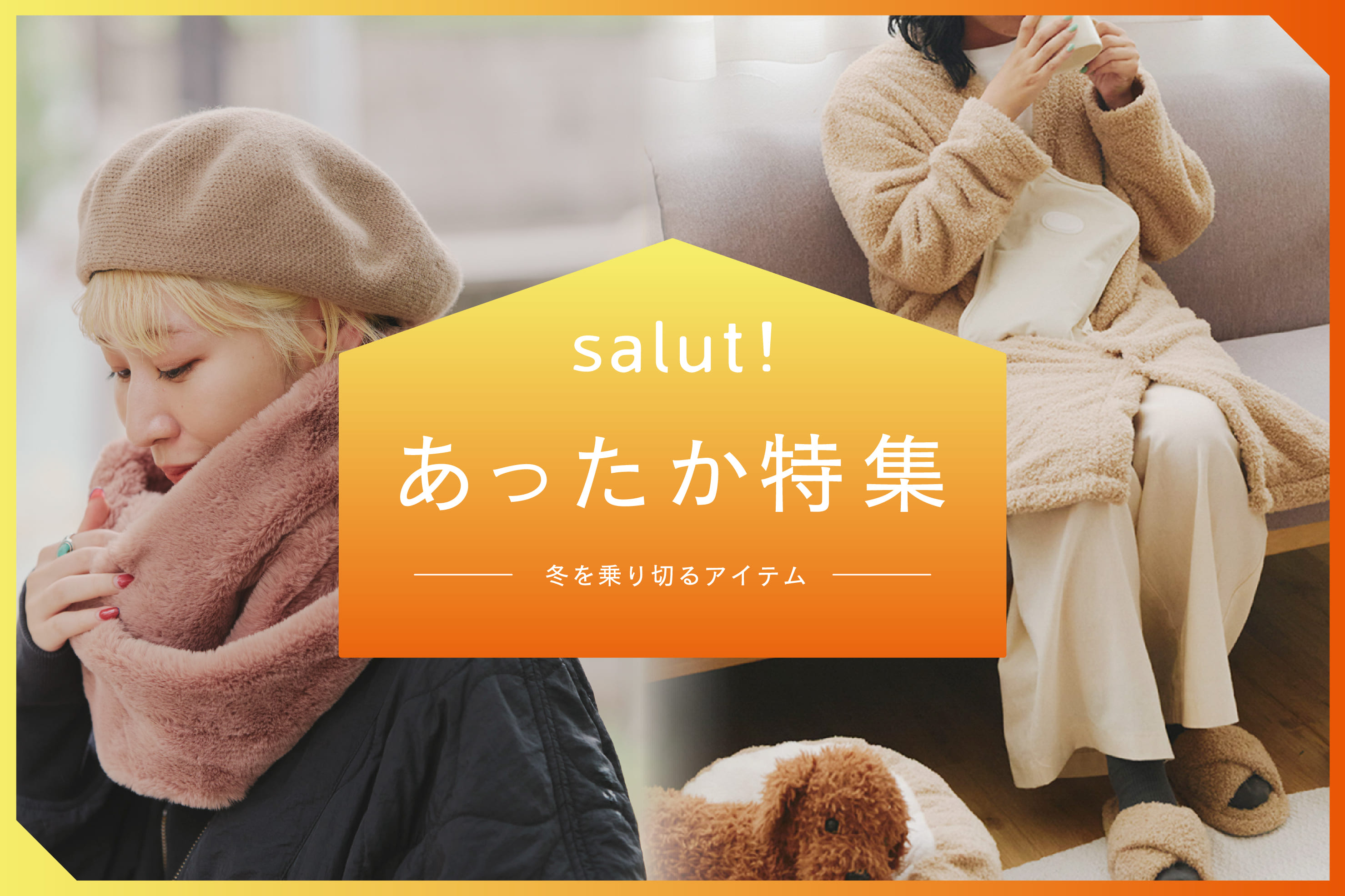 salut!(サリュ)公式通販サイト | PAL CLOSET(パルクローゼット) - パルグループ公式ファッション通販サイト