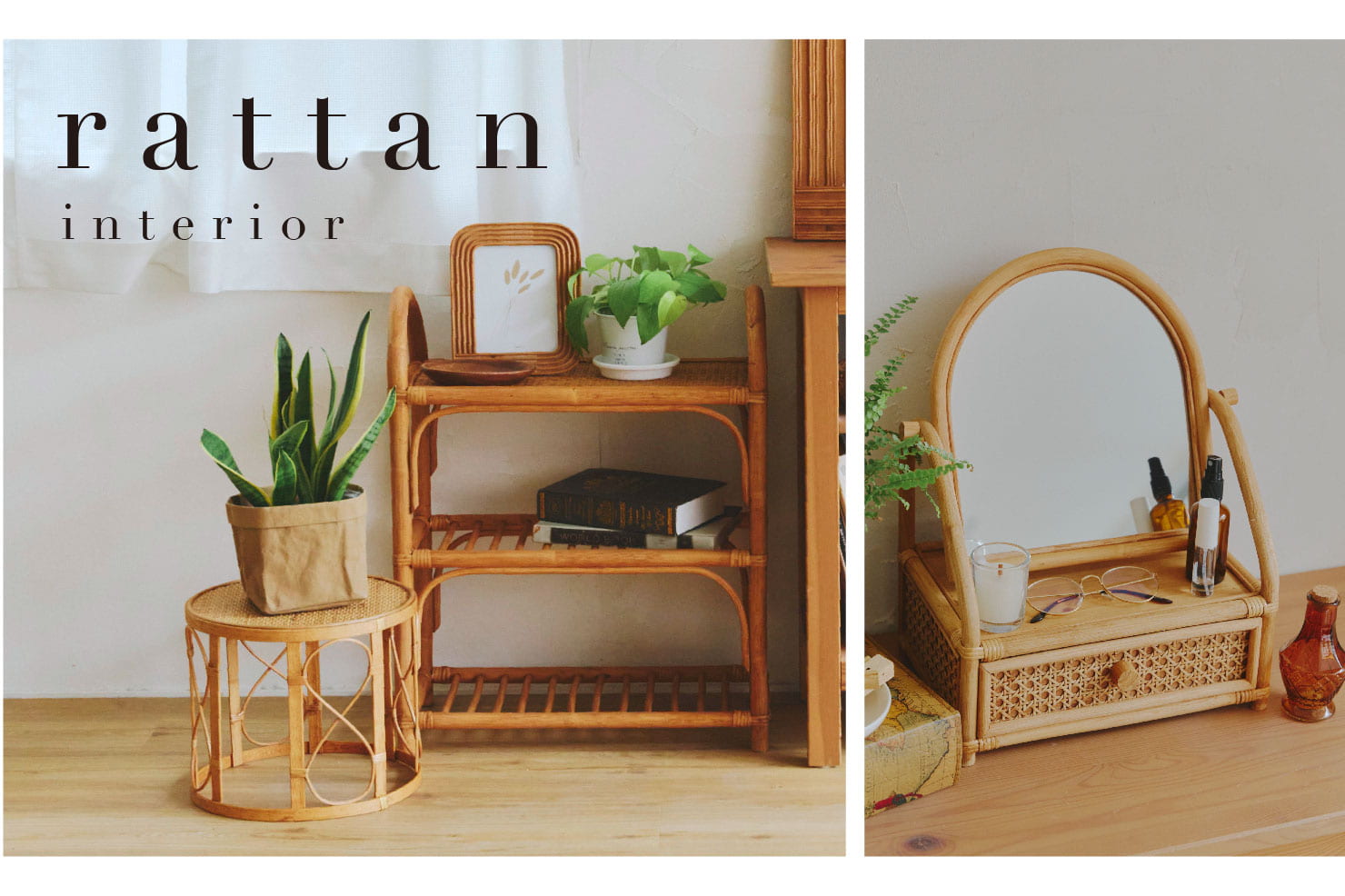 rattan interior