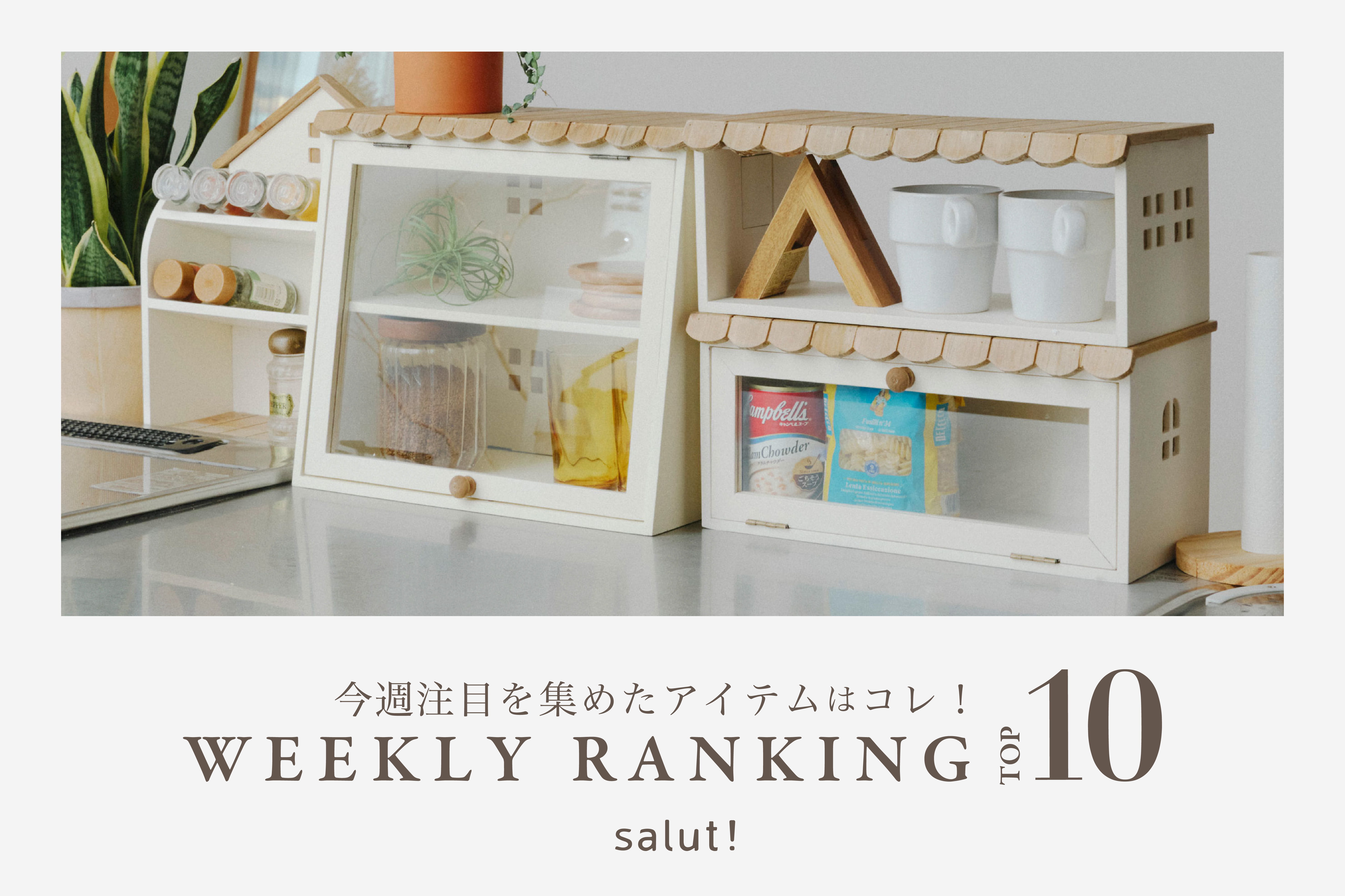 salut!(サリュ)公式通販サイト | PAL CLOSET(パルクローゼット