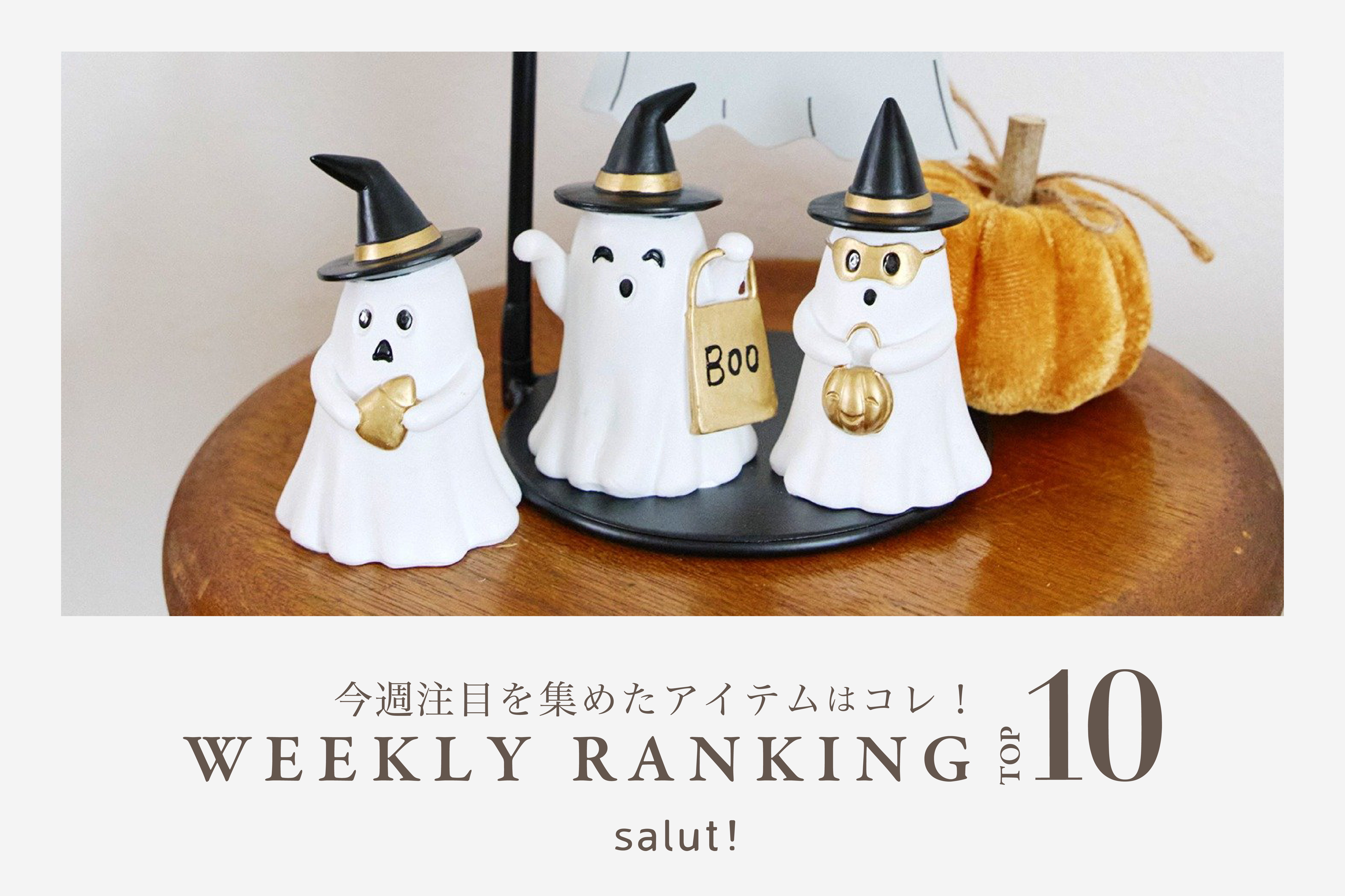 salut!(サリュ)公式通販サイト | PAL CLOSET(パルクローゼット