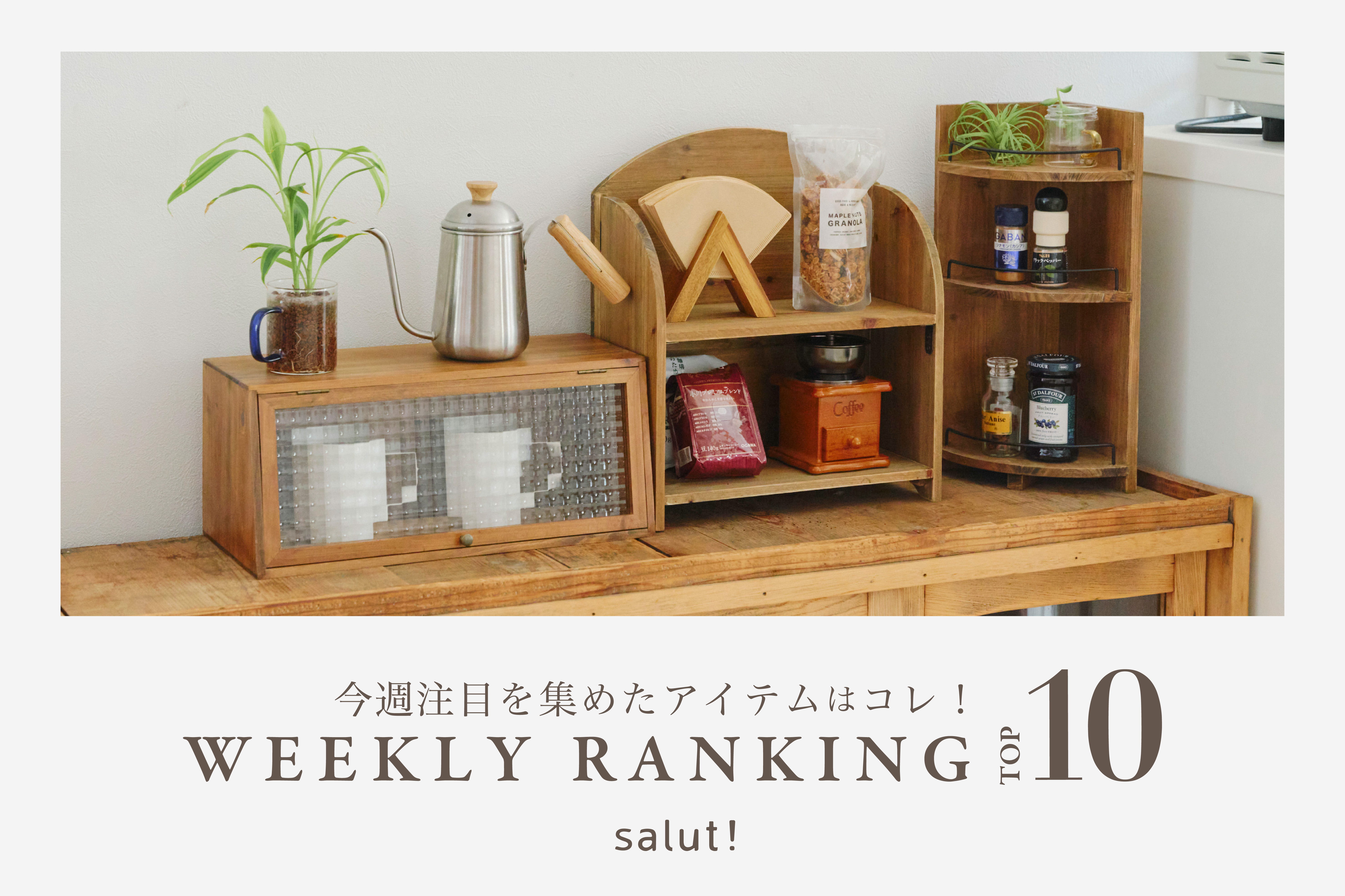 salut!(サリュ)公式通販サイト | PAL CLOSET(パルクローゼット