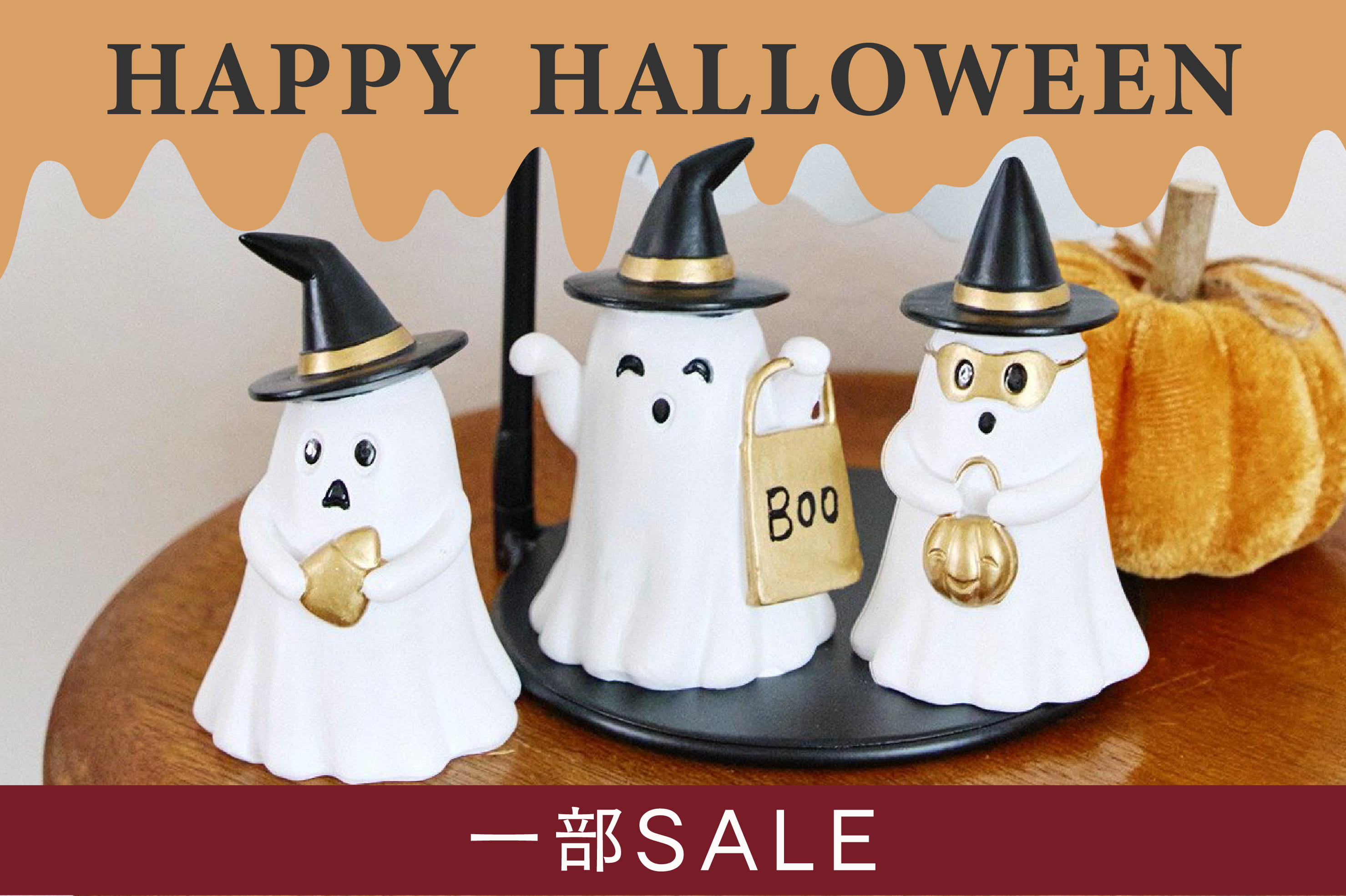 ≪一部SALE≫2025 HALLOWEEN ITEM