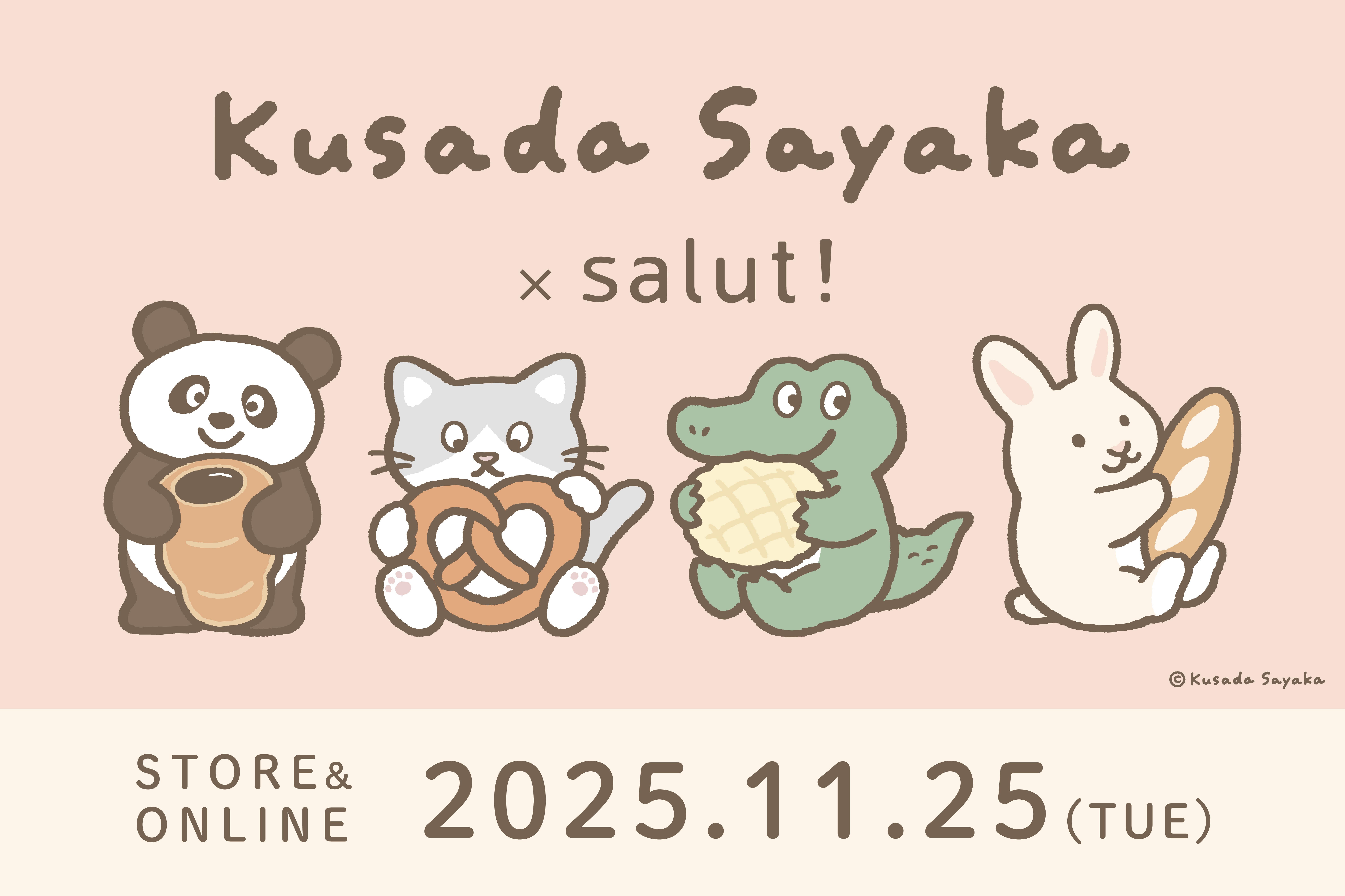 Kusada Sayaka×salut!コラボレーションアイテム発売決定！