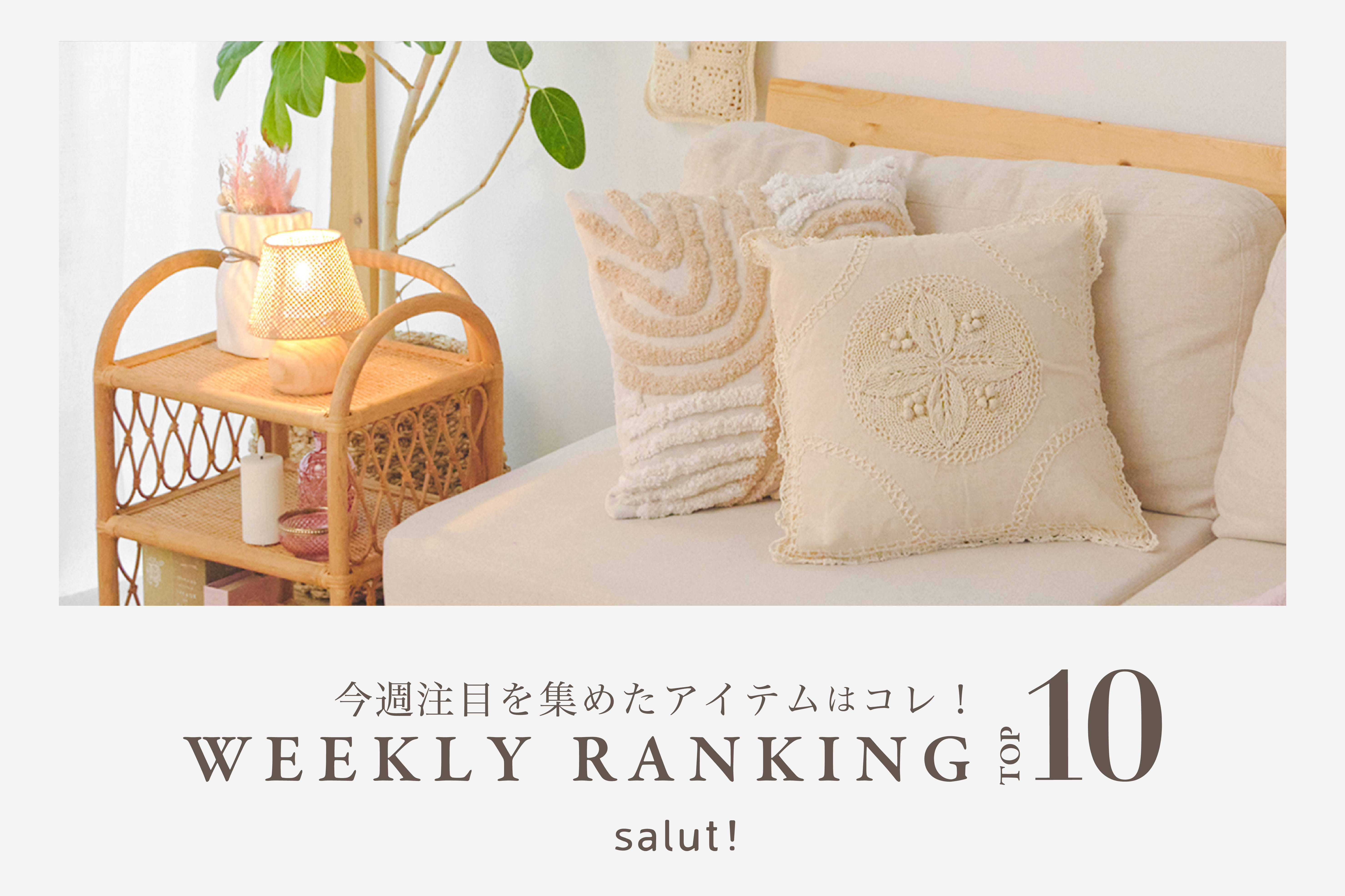 salut!(サリュ)公式通販サイト | PAL CLOSET(パルクローゼット) - パル