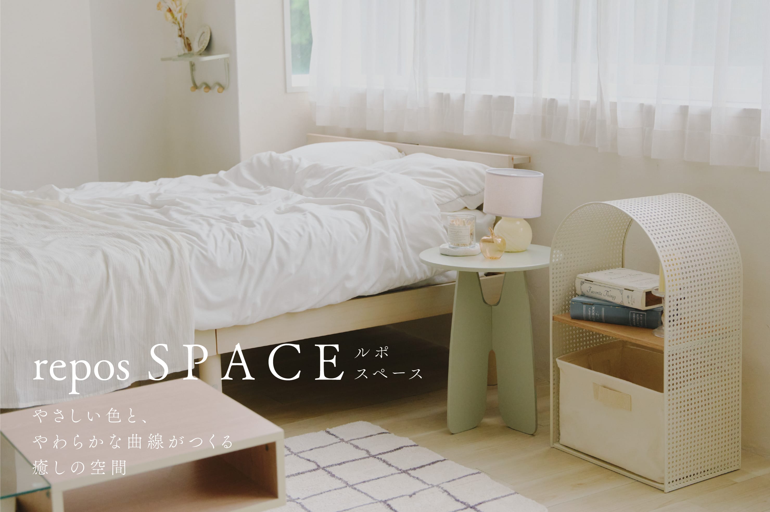 WEB限定│repos SPACE