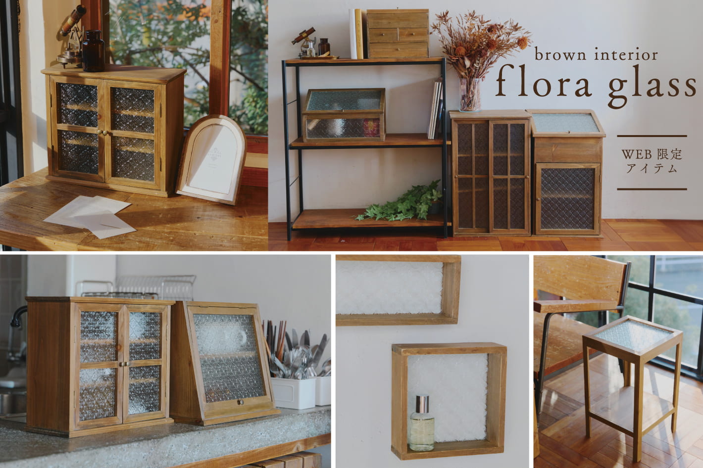 ≪再入荷≫WEB限定『flora glass』