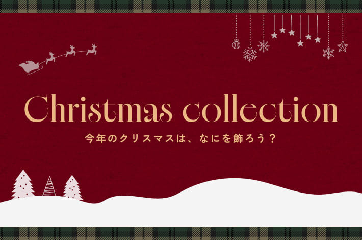 Christmas Collection 2026