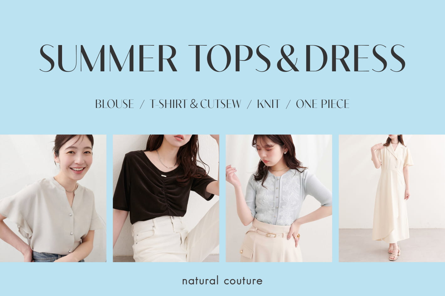 【1枚でサマになる】SUMMER TOPS & DRESS