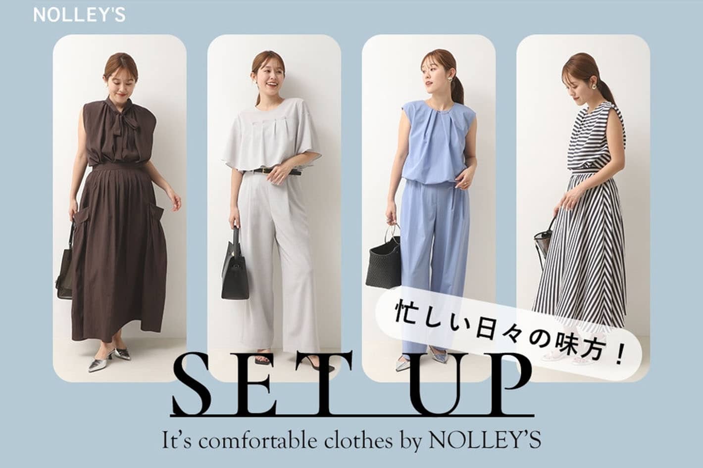 "最強”セットアップ